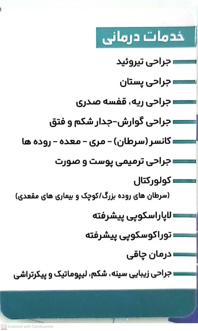 دکتر مجتبی احمدی نژاد